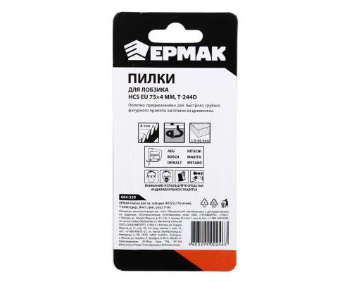 Пилки для эл.лобзика (HCS EU 75х4мм.) T-244D (дер., быст., фиг.рез.), 5шт/уп. ЕРМАК