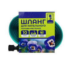 Шланг ПВХ для капельного полива растений 10м x 2,6см INBLOOM