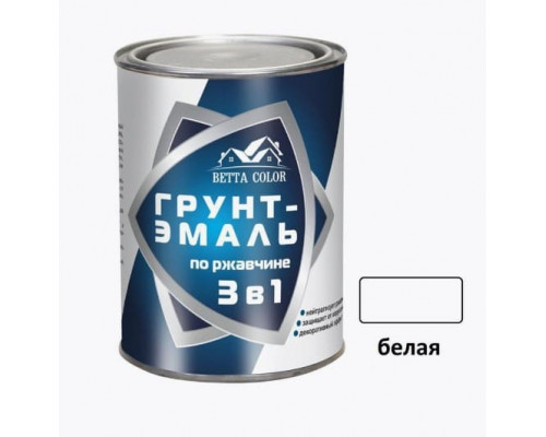 Грунт-эмаль по ржавчине 3 в 1 Белая "Betta Color" 0,8 кг Волгоград