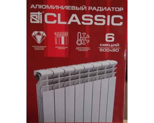 Радиатор Алюминиевый 500/80 6 секций, Теплоотдача прибора 810Вт STI Classic ЗР024