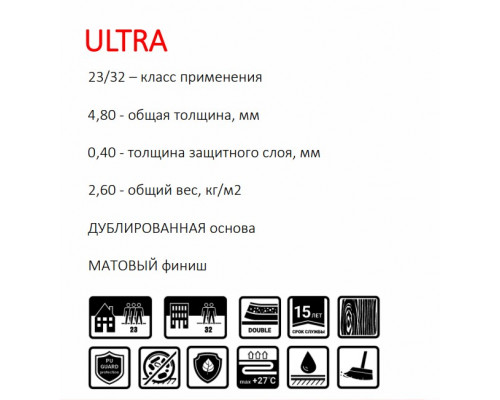 Линолеум ULTRA CALYPSO 2_167M  Ширина-4,0м: 4,80мм-общая толщина: 0,40мм - защитный слой: ДУБЛИРОВАННАЯ основа