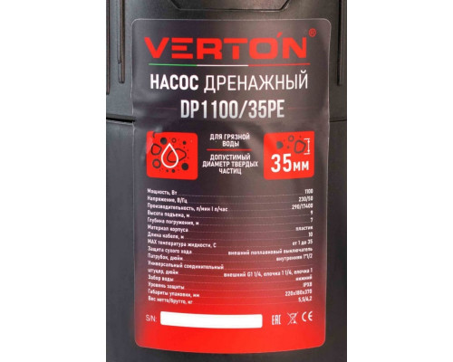 Насос дренажный для грязной воды VERTON 1100Вт част. до 35мм, 290л/мин, высота 9м,