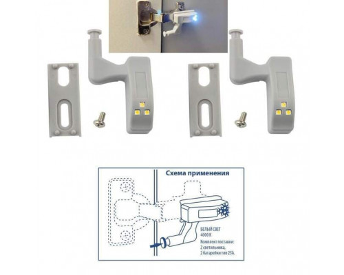 Комплект мебельных свет-ков на петлю 2шт.x3LED 4000K (LR23A в компл) ULK-C02 23A GREY SET2 Uniel