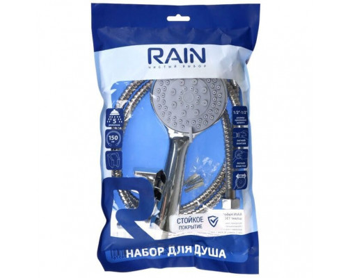 Набор RAIN для душа, лейка 100мм, 5 режимов, шланг 150см, держатель