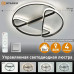 Люстра-светильник, управляемая светодиод, CALLISTRA 80W (8000Lm) 2K-4K-6K 500x75 пульт ДУ бел/бел. IP20, Estares