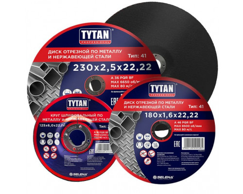 Круг отр. по металлу 150х1,6х22,22 TYTAN Professional