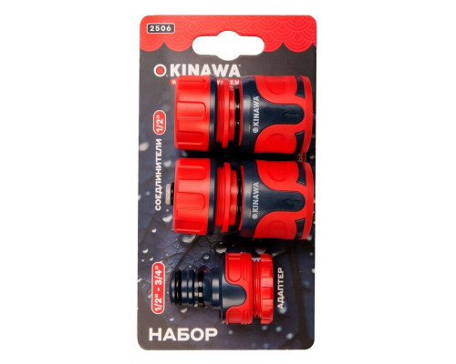 Набор соединителей 1/2", адаптер 1/2"-3/4" ( 2506 )