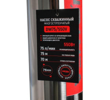 Насос скважинный Центробежный Verton AQUA DW75/550V -3" 550Вт; Q max 35л/мин, H max 75м, поргуж. max 70м, кабель 35м