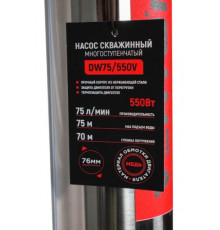 Насос скважинный Центробежный Verton AQUA DW75/550V-3" 550Вт; Q max 35л/мин, H max 75м, поргуж. max 70м, кабель 35м
