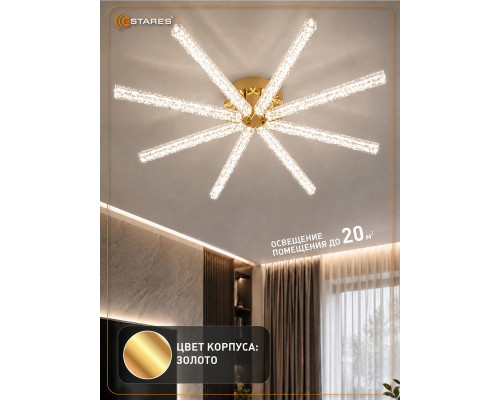 Светодиод. управляемая люстра ARCADIA 160W (16000lm) 2K-4K-6K 660x90 пульт ДУ золото. бел IP20