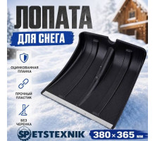 Лопата для снега 380х365мм SP оцинкованная планка, БЕЗ черенка, черная