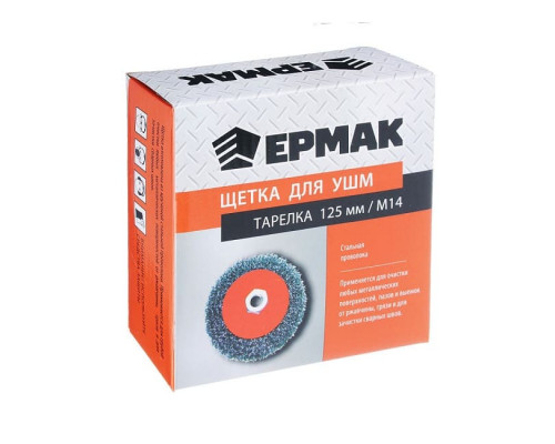 Щетка металл. для УШМ 125мм/М14 (тарелка) ЕРМАК 656-043