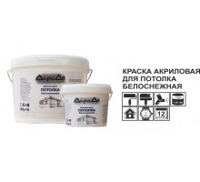 Краска для потолка 4,2кг (ДАРАДА) ГОСТ акриловая белоснежная