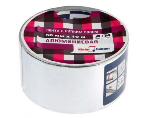 Лента алюминиевая 50ммх10м клейкая (скотч) KLEBEBANDER TAK502T